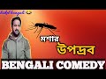  bengali comedy