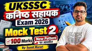 MOCK TEST - 02 UKSSSC KANSHIK SHAYAK EXAMS 2026| Sumit Murari UKPSC UKSSSC #uksssc