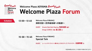 本田技研工業株式会社 (Honda)の配信のサムネイル画像