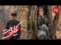 سریال گیلدخت قسمت 16 Serial Gildokht Part 16 سریال گیلدخت قسمت 16 Serial Gildokht Part 16