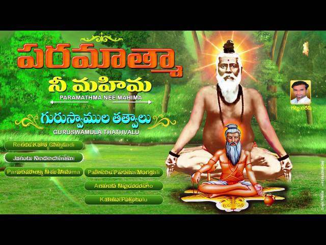 Om Hriam Kleem Sreem Sivaya | Brahmamgari Bhakti | Jayasindoor Entertainments | Devotional Songs class=