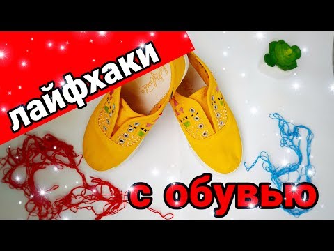 Вышивка на обуви