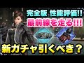 【FF7EC】完全版 新ガチャ引くべき?ティファ ライディンググローブ 性能評価!最強の冷属性物理!クラッシュ バハムート改特効! 【エバクラ】ファイナルファンタジー 7 エバークライシス