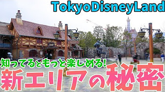 次行く時に話したくなる 東京ディズニーリゾートの秘密 Youtube
