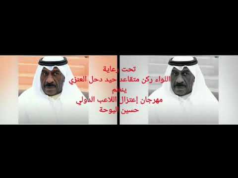 اعتزال حسين اليوحه 1  اعتزال حسين اليوحه 1