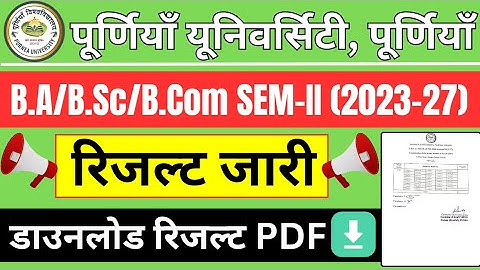 Purnea University Semester-2 Result 2024 | पूर्णिया यूनिवर्सिटी सेमेस्टर-2 रिजल्ट कैसे देखें?