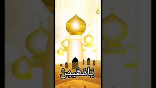 Download Lagu Ya Muhaimin Ka Wazifa || Ya Muhaiminu || Shorts MP3