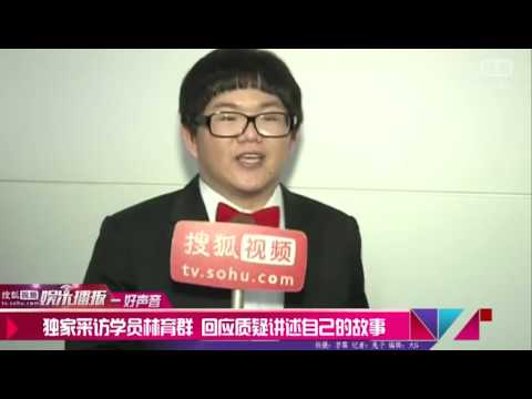 中國好聲音第二季：專訪林育群 談姚貝娜：PK大魔王又衰又興奮 0003 C ENT