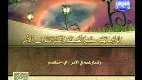 عبدالله بصفر, تلاوة جميلة لسورة الأنفال مع شرح الكلمات