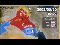 خريطة غزو العراق 2003 Invasion Of Iraq 