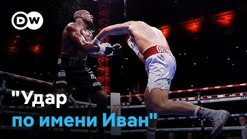 Усик отправил Дюбуа в нокаут в 5-м раунде и вошёл в историю бокса