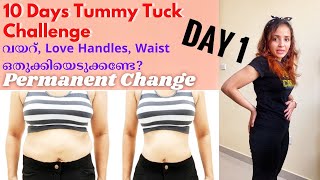 10 ദിവസം വയറും അരക്കെട്ടും PERMANENT ആയി കുറയ്ക്കാം|10Day Tummy Tuck Day 1| Simply Home by Geetz screenshot 5
