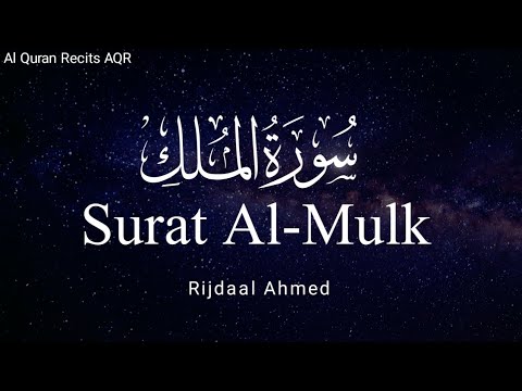 Surah Al Mulk  | By Rijdal Ahmed | Al Quran Recits AQR