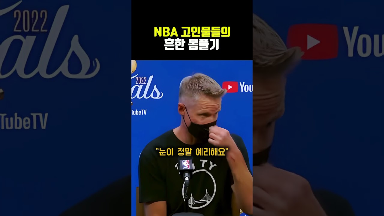 파이널 몸풀기 중 사다리 꺼낸 이유