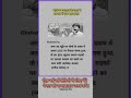 चंद्रशेखर आजाद..!! #gk #hindi  #chandrashekharazad