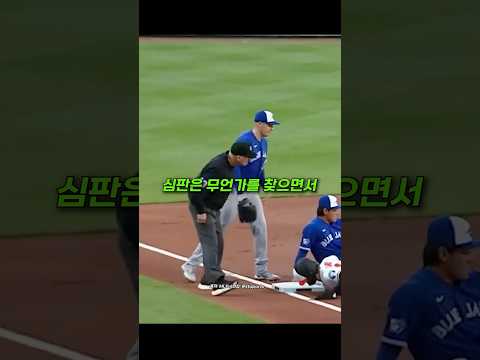 경기중 무언가를 찾는 심판