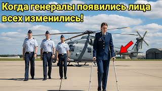 «Когда генералы сошли с вертолёта — и вся база замерла»