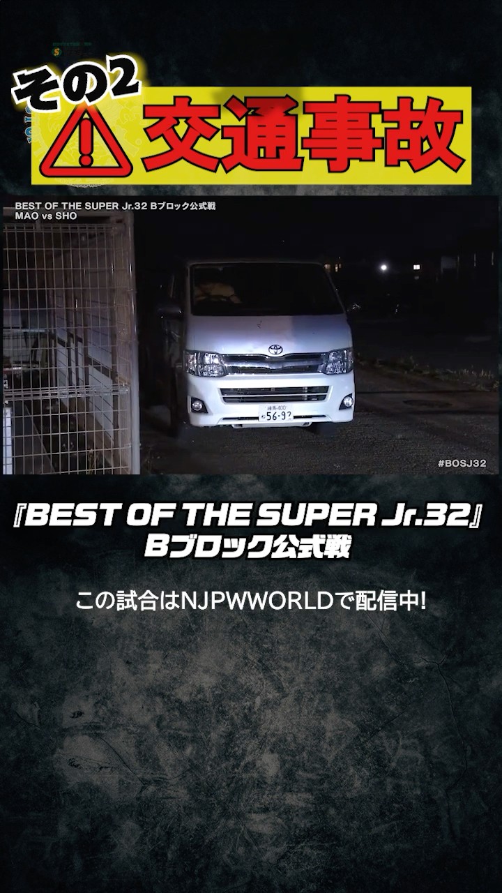 新日本プロレス半券2枚セット1991年2月5日スーパーフェブルアリイン'91 新日本プロレス半券2枚セット1991年2月5日スーパーフェ