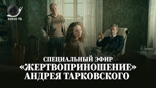 «Жертвоприношение» Андрея Тарковского: специальный эфир на Кино ТВ