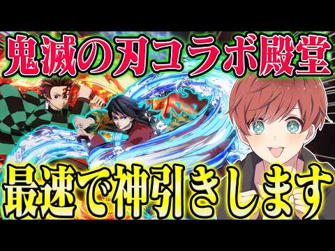 [Knives Out] The Demon Slayer collaboration is here!! I'm going to get the rumored strongest Hall...