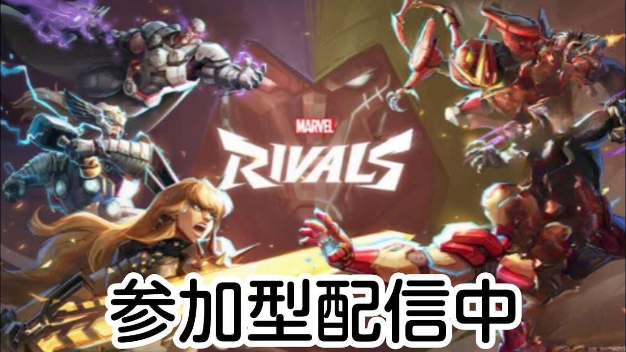 Neoのゲーム実況 マーベルライバルズ [参加型]