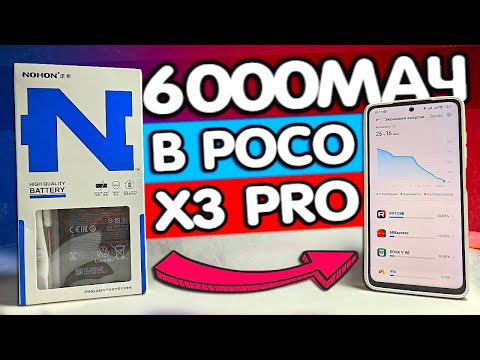 6000мАч в POCO X3 PRO в 2024 году 🔥 Вторая жизнь лучшего смартфона Xiaomi ⚡️
