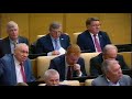 Зюганов выступил на пленарном заседании Государственной Думы