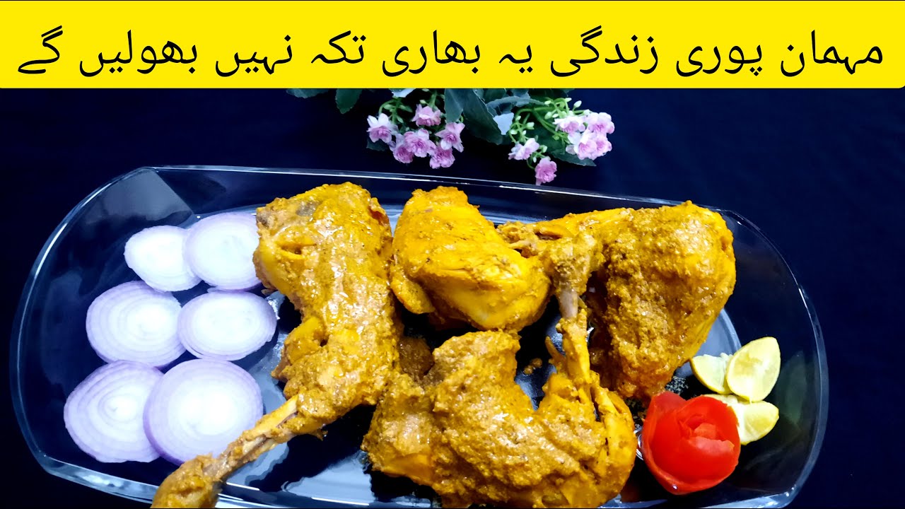 Chicken Bihari Tikka Recipe BBQ on Stove with Homemade Masala Recipes