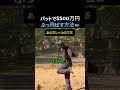 バット1本で人生終わった男の話… #野球 #baseball