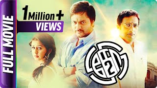 KO2  Tamil Movie  Bobby Simha, Prakash Raj, Nikki Galrani, Bala Saravanan, John Vijay