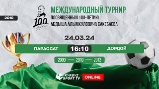Парассат - Дордой | PLAY-OFF | Международный турнир памяти Абдыша Сакебаева |  2024
