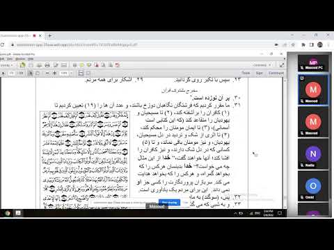 10. Submitters Quran Study - Farsi - Mar 6, 2022 - [2:23] - Masoud