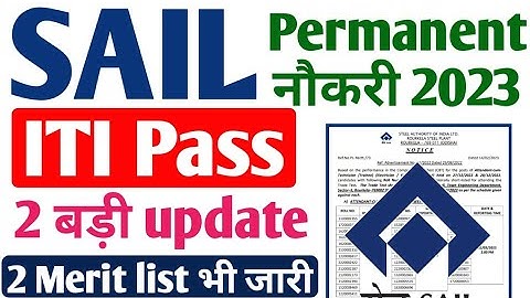 Big update of SAIL Recruitment, ITI Pass SAIL Rourkela ACTT Result out 2023, SAIL Merit list 2023...