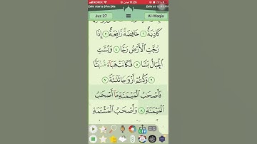 سورة الواقعة كاملة تلاوة الشيخ ( ماهر المعيقلي )