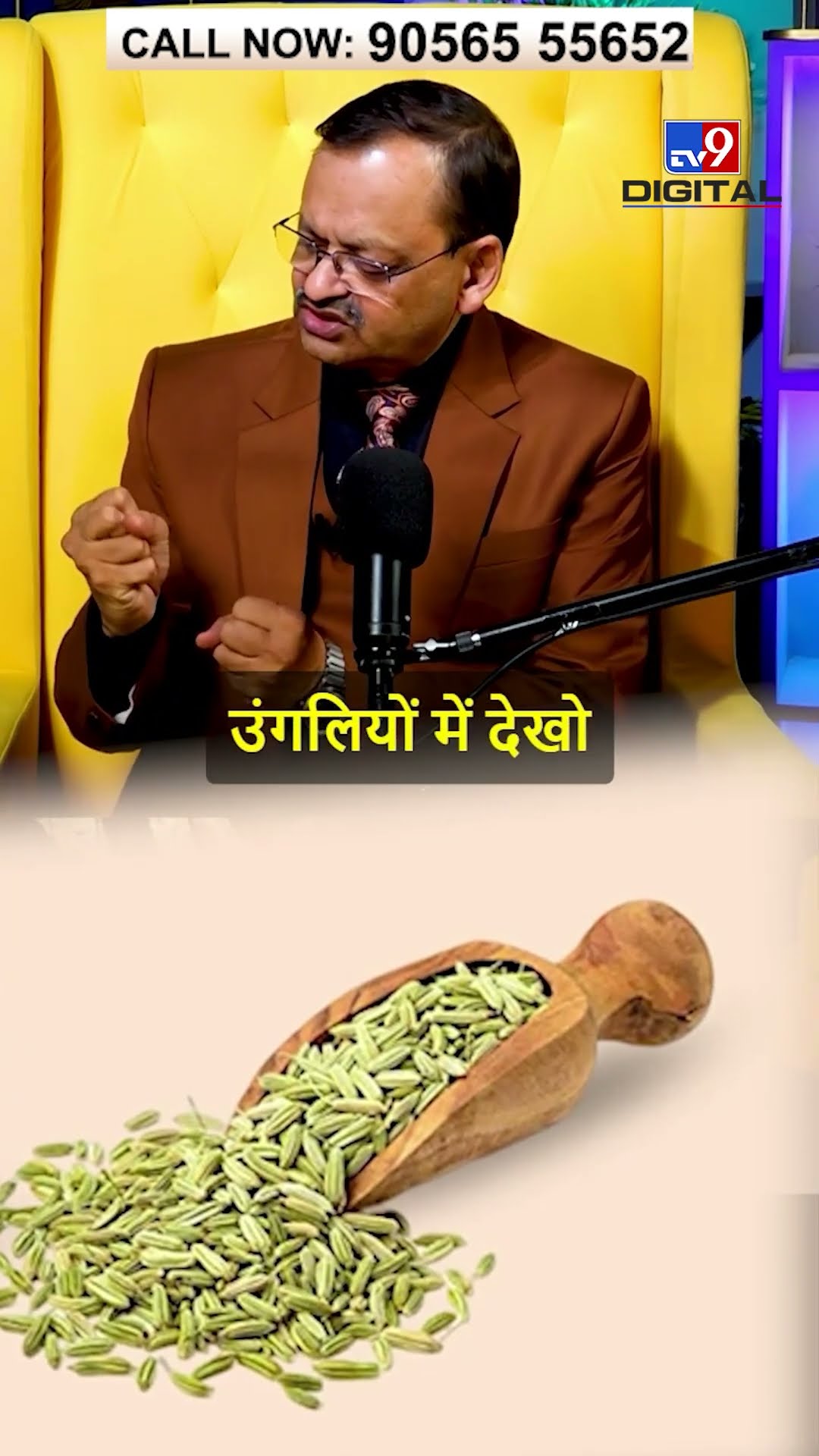 जीरा,अजवाइन,सौंफ के अद्भुत फायदे | Subhash Goyal#tv9shorts