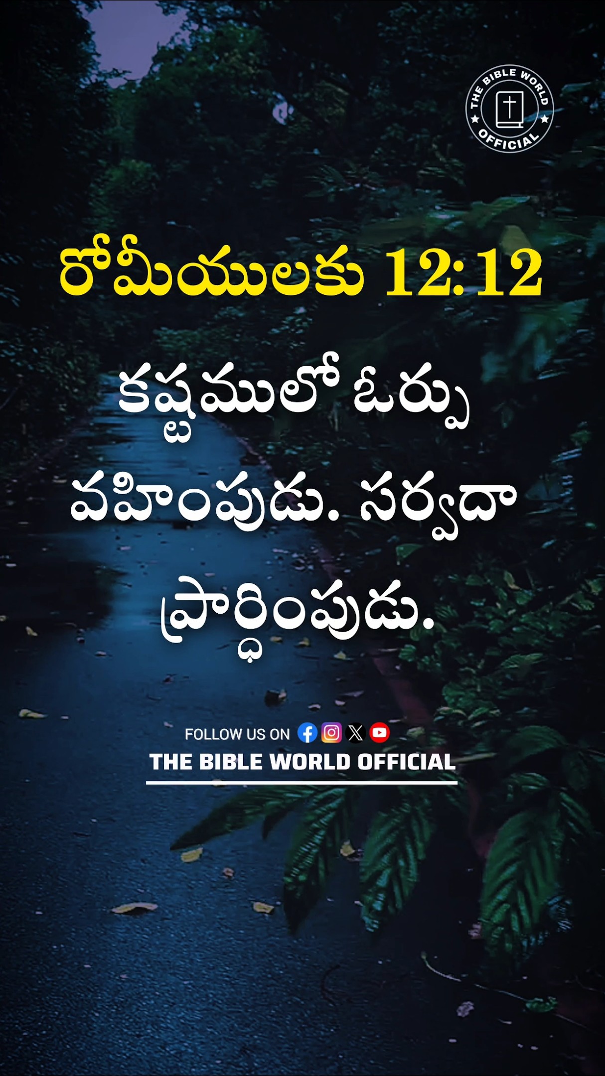 thebibleworldofficial - ShareChat