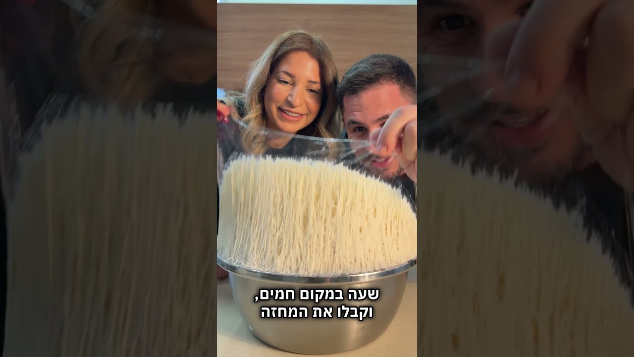 מתכון לספינג׳ חלום
