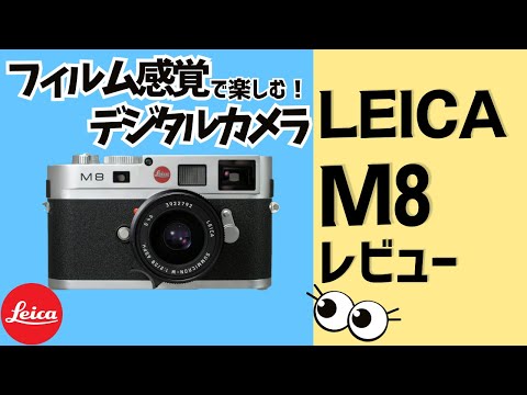 Leica M8 レンジファインダーカメラ 本体と付属品 junk Leica M8 レンジファインダーカメラ 本体と付属品 junk 中古
