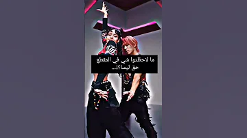 ما لاحظتوا شي في مقطع حق ليسا كارثه الولد هل ده كان جزء من الرقصه ولا مجرد خطأ Kim 