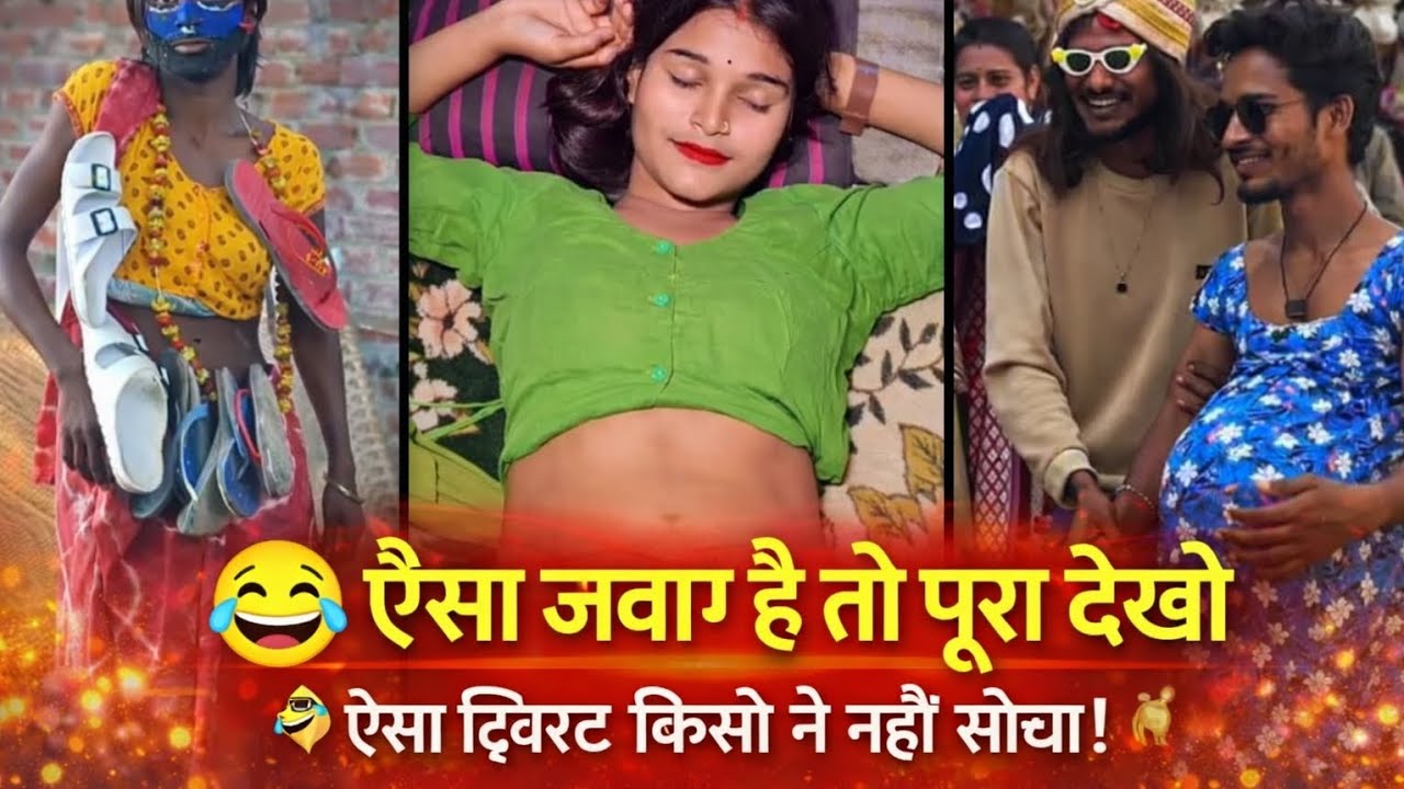 🤣 अंत तक देखोगे तो हंसी नहीं रुकेगी Instagram reel video 😜 |Comedy video |Reel comedy 😆 |Viral