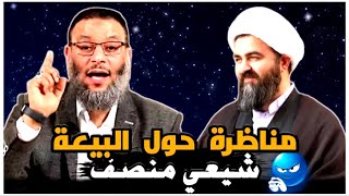 مناظرة حول البيعة🔥وليد إسماعيل وشيعي منصف🙏أريد أن تثبت لي خلافة أبو بكر الصديق❗حوار شيق❤️