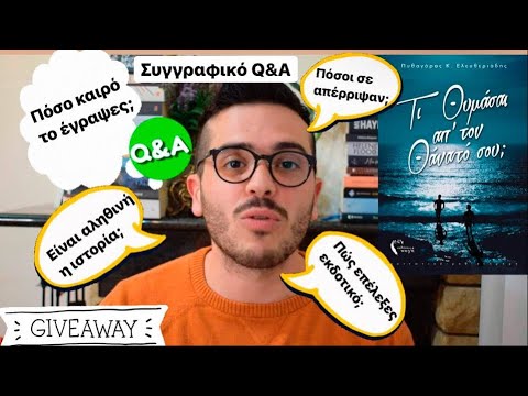 Q&A συγγραφικό(Πώς να εκδώσω βιβλίο; Είναι αληθινή η ιστορία;)