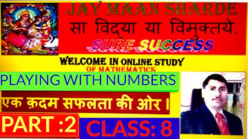 MATHEMATICS I CLASS : VIII I CHAPTER :16  I PLAYING WITH NUMBERS I EXERCISE : 16.2 I NCERT MATHS
