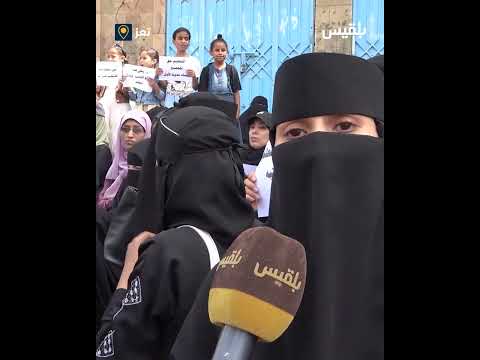 تدهور الأوضاع المعيشية في اليمن ومطالبات بتوفير الخدمات