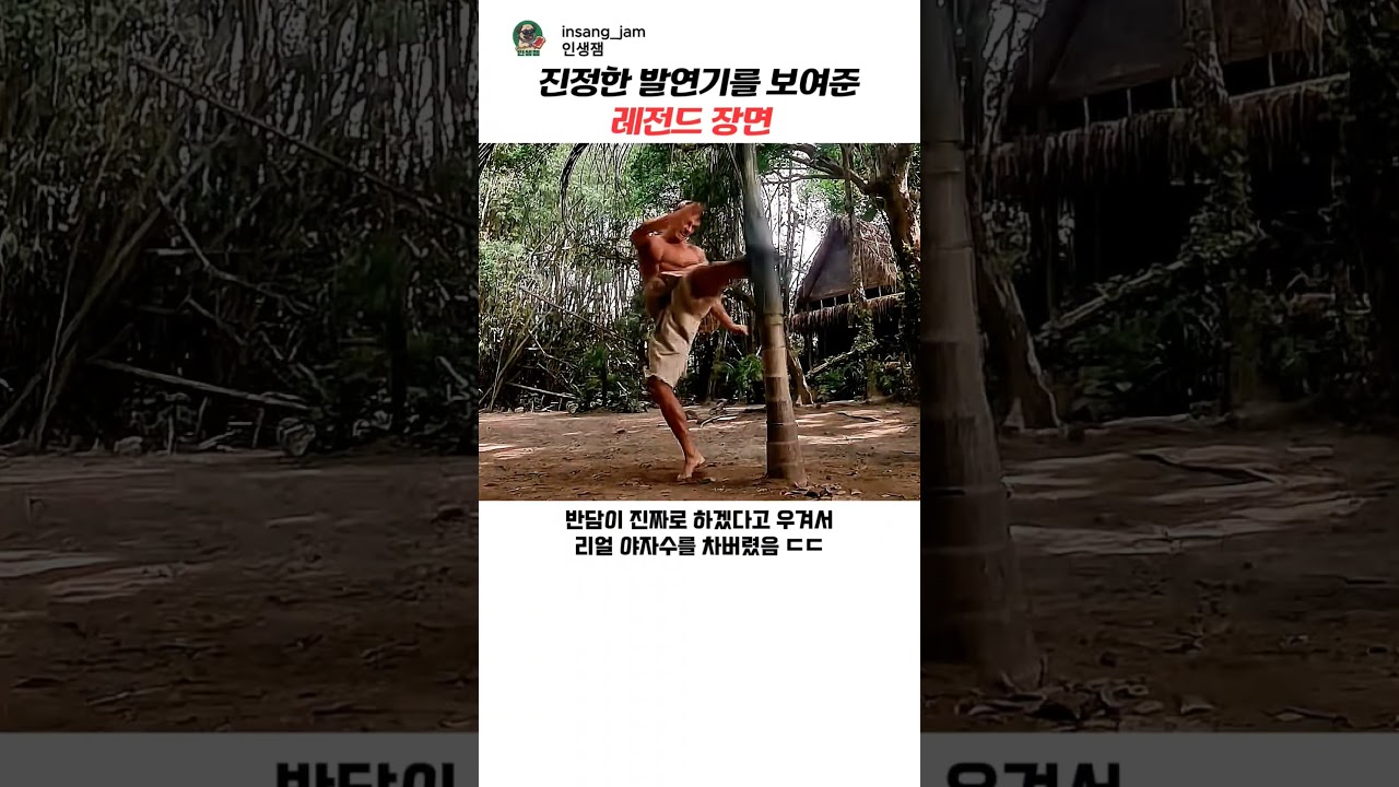 진정한 발연기를 보여준 레전드 장면