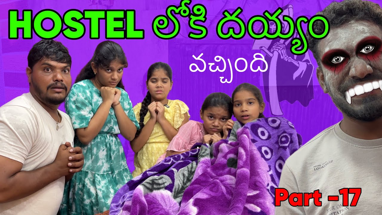HOSTEL లోకి దయ్యం వచ్చింది comedy video ||part -17 || rider mallesh hostel videos || childrens hoste