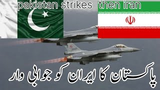 Pakistan Strikes Then Iran  from Iranian village shows aftermath of Pakistan strikes Pak news viral by Pak News Viral 31 views 3 months ago 1 minute, 34 seconds