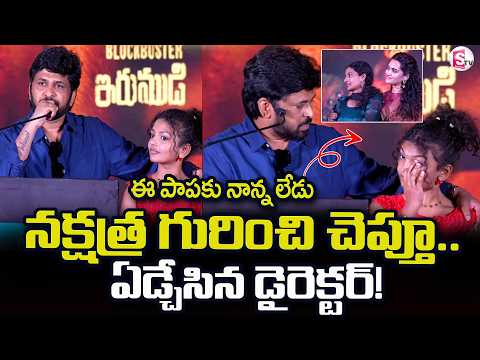 Director Shiva Nirvana Speech at #Irumudi Movie Blockbuster Press-Meet | Ravi Teja