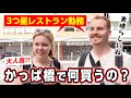 これが欲しかった!初来日の外国人観光客が殺到するかっぱ橋で街角インタビュー【海外の反応】