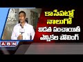Andhra Pradesh fourth phase local body polls today